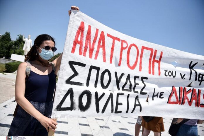 Διαμαρτυρία φοιτητών στη Θεσσαλονίκη