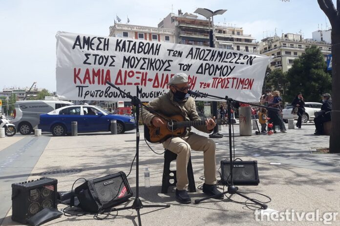 Δύο συγκεντρώσεις διαμαρτυρίας σήμερα στη Θεσσαλονίκη