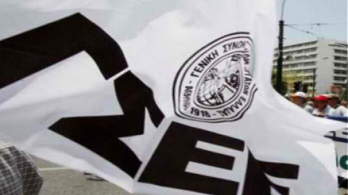 ΓΣΕΕ: Πανελλαδική 24ωρη απεργία, την Τετάρτη 6 Απριλίου