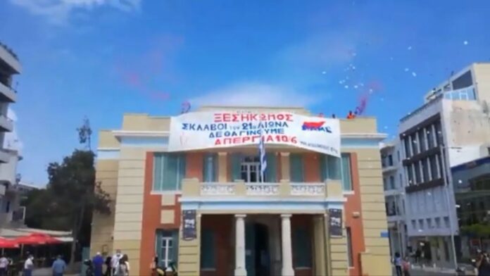 Γιγαντοπανό του ΠΑΜΕ στο Ηράκλειο