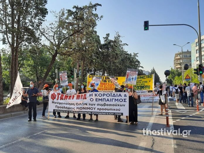 Δύο συγκεντρώσεις διαμαρτυρίας σήμερα στη Θεσσαλονίκη