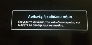 Βουλευτής της ΝΔ εκθέτει Πιερρακάκη- Λιβάνιο: «Χωρίς ΕΡΤ, τηλέφωνο και ίντερνετ 40 κοινότητες των Γρεβενών»