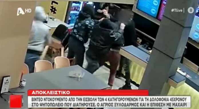 Σοκάρει το βίντεο της δολοφονίας του 45χρονου ιδιοκτήτη ψητοπωλείου στη Θεσσαλονίκη-(VIDEO)