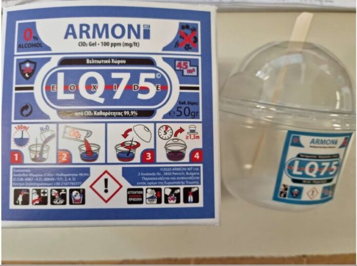 Προσοχή: Ο ΕΟΦ ανακαλεί από την αγορά απολυμαντικό χώρου (φώτο)