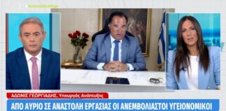 Άδωνις Γεωργιάδης: Οι υγειονομικοί που δεν εμβολιάζονται πρέπει να κάνουν άλλη δουλειά