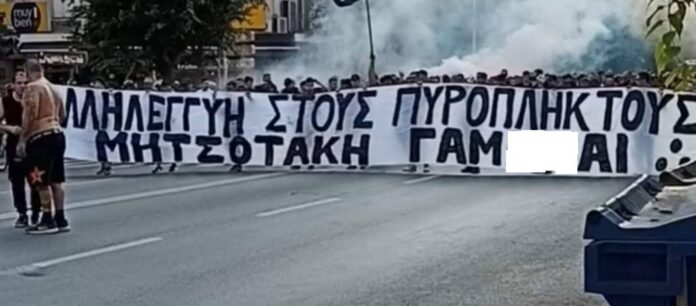 Οπαδοί ΠΑΟΚ κατά κυβέρνησης για υποχρεωτικούς εμβολιασμούς & πυρκαγιές: «Φύγετε τώρα» (VIDEO-ΦΩΤΟ)
