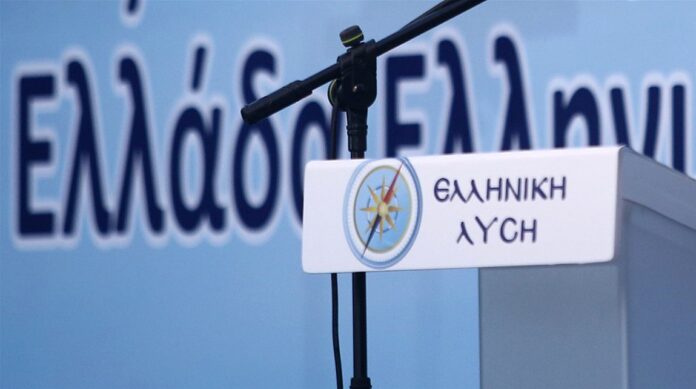 Ελληνική Λύση: Νέα Δημοκρατία και ΣΥΡΙΖΑ συμφωνούν σε όλα τα μεγάλα και εθνικά επιζήμια θέματα