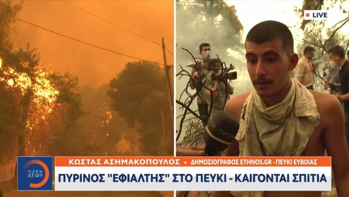 Η ηρωική άρνηση κατοίκων και εθελοντών για «εκκένωση» ήταν αυτή που έσωσε σπίτια και περιουσίες-(VIDEO-ΦΩΤΟ)