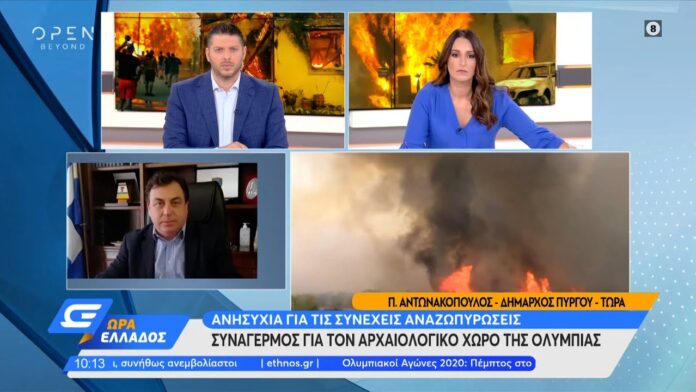 Φωτιά – Ολυμπία: Ο δήμαρχος Πύργου «φωτογραφίζει» και «στολίζει» Χρυσοχοΐδη: Όχι ρε παιδιά, ποιους δουλεύετε; (Video)