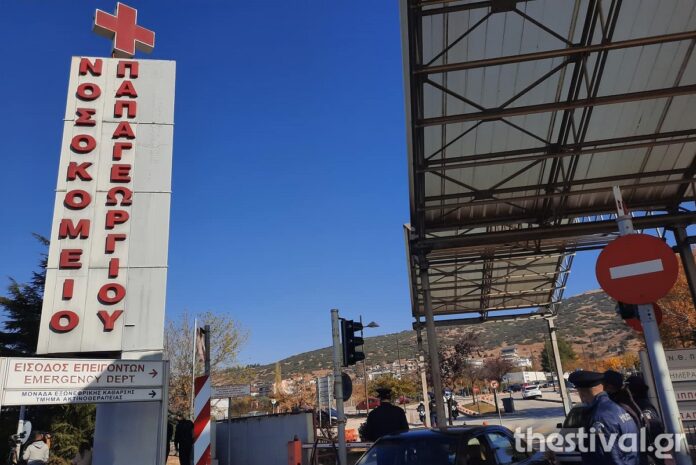 Συγκέντρωση διαμαρτυρίας εργαζομένων στο νοσοκομείο Παπαγεωργίου