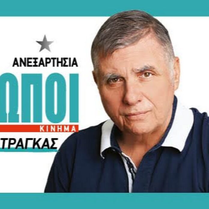 K.ΕΛ.ΑΝ- Τράγκας: «Με οδηγίες του Βερολίνου ο Κ.Μητσοτάκης ετοιμάζεται να εγκαταστήσει χιλιάδες Αφγανούς»