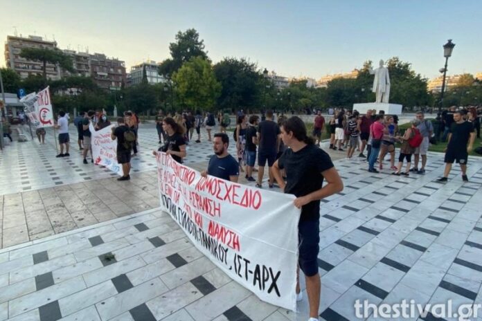Θεσσαλονίκη: Συγκέντρωση αριστερών οργανώσεων κατά του ασφαλιστικού νομοσχεδίου