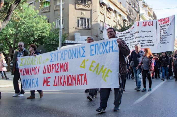 Θεσσαλονίκη: Συγκέντρωση διαμαρτυρίας εκπαιδευτικών στο ΥΜΑΘ