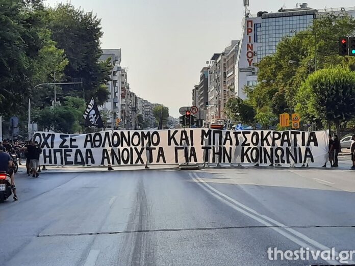 Πορεία οπαδών του ΠΑΟΚ σήμερα στη Θεσσαλονίκη