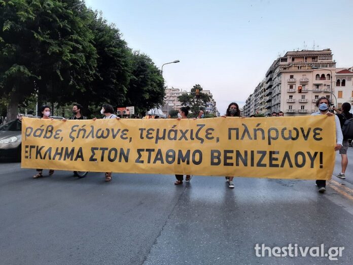 Δύο συγκεντρώσεις διαμαρτυρίας σήμερα στη Θεσσαλονίκη