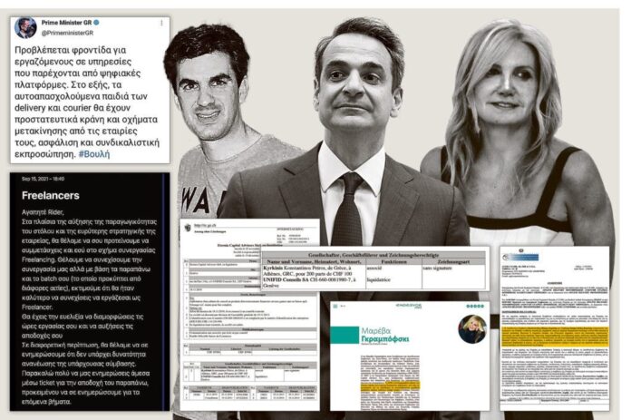 «Μπροστινός» των οικογενειακών επιχειρήσεων ο Mr efood