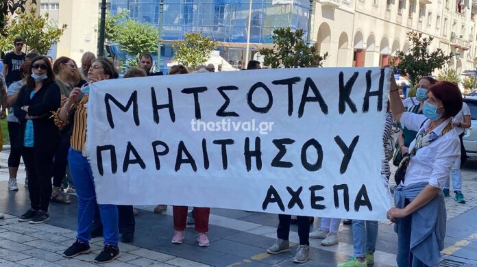 Θεσσαλονίκη: “Μητσοτάκη παραιτήσου” υγειονομικοί που αρνούνται τον υποχρεωτικό εμβολιασμό (φωτο & video)