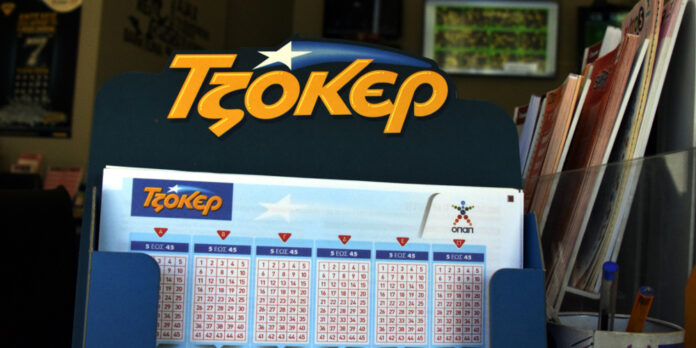 Κλήρωση ΤΖΟΚΕΡ (19/10/2021): Αυτοί είναι οι τυχεροί αριθμοί