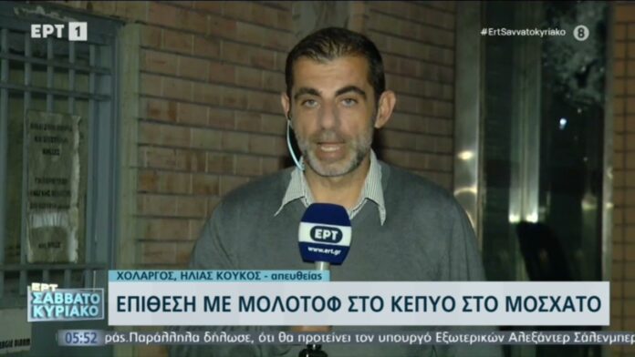 Επίθεση με βαριοπούλες στη ΔΟΥ Χολαργού – Έριξαν μολότοφ στο ΚΕΠΥΟ Μοσχάτου-(VIDEO)