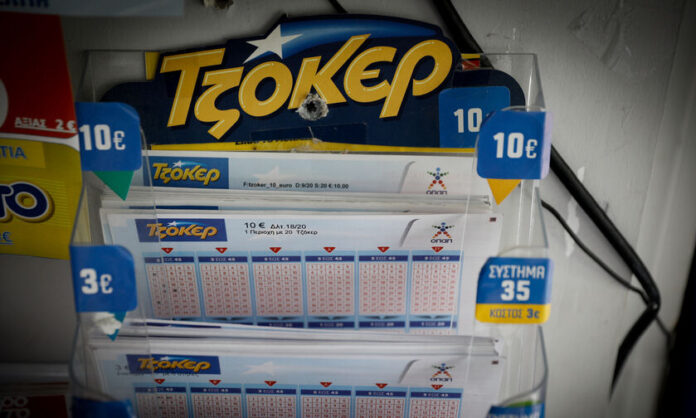 Kλήρωση ΤΖΟΚΕΡ (17/10/2021): Αυτοί είναι οι τυχεροί αριθμοί