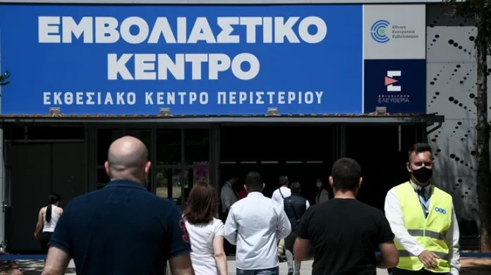 Η Αστυνομία διερευνά καταγγελία για κλοπή 5 δόσεων εμβολίου από το Εμβολιαστικό Κέντρο Περιστερίου