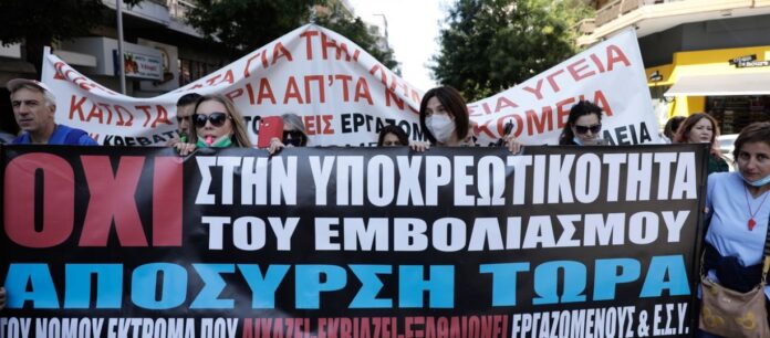 Κάλεσμα υγειονομικών σε αναστολή για συγκέντρωση στον ΗΣΑΠ Ν. Φαλήρου σήμερα