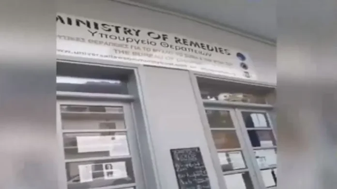 «Βροχή» τα πρόστιμα στο «Υπουργείο Θεραπειών» της Αράχωβας