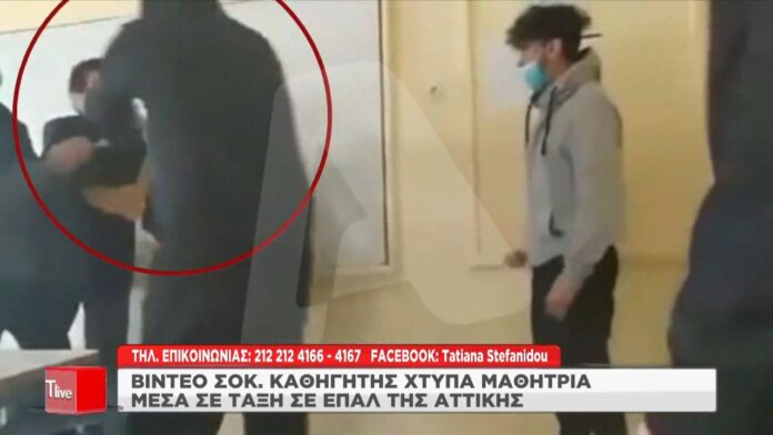 Υπουργείο Παιδείας: Απολύεται ο καθηγητής που χτύπησε μαθήτρια σε ΕΠΑΛ