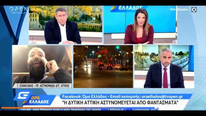 Αστυνομικοί: Περιπολικά φαντάσματα και κλειστά Α.Τ – Ανύπαρκτη αστυνόμευση στην Δυτική Αττική – (VIDEO)