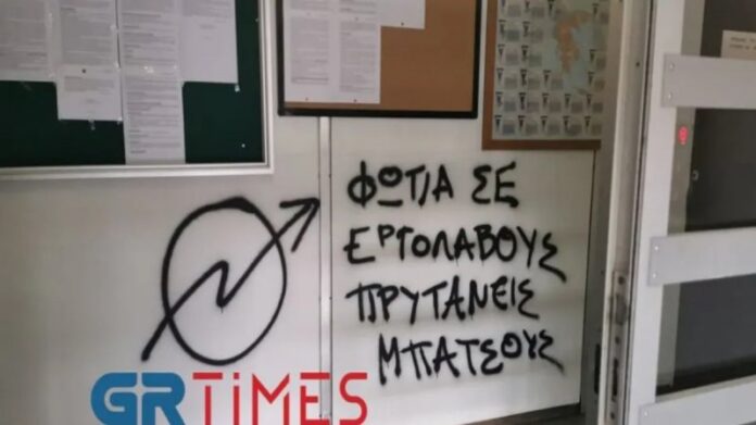 Θεσσαλονίκη: Άγνωστοι βανδάλισαν την Πρυτανεία του ΑΠΘ (VIDEO-ΦΩΤΟ)