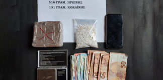 Μισό κιλό ηρωίνης και κοκαΐνη κατασχέθηκαν στη Ρόδο