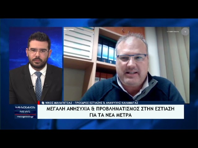 Αγανάκτηση για το νέο «χτύπημα» στην εστίαση: «Εμείς τελειώσαμε…»
