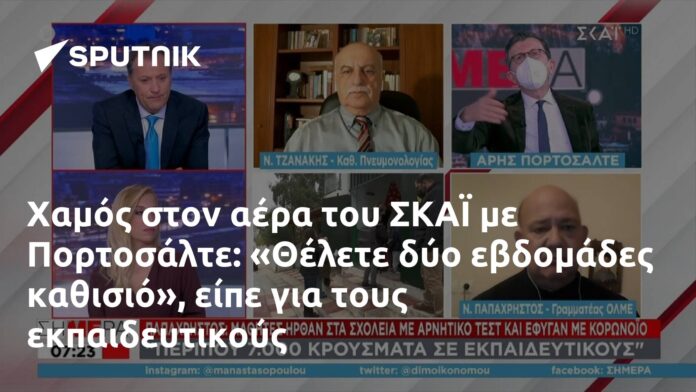 Χαμός στον ΣΚΑΙ! O Πορτοσάλτε τα έβαλε με τους εκπαιδευτικούς: «Θέλετε καθισιό»