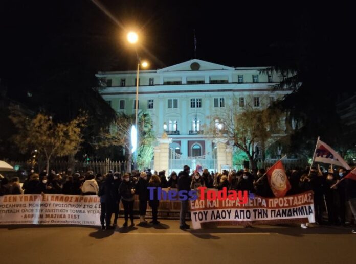 Θεσσαλονίκη: Συλλαλητήριο σωματείων για την διαχείριση της πανδημίας-«Δεν ανεχόμαστε την κοροϊδία»-(ΦΩΤΟ-VIDEO)