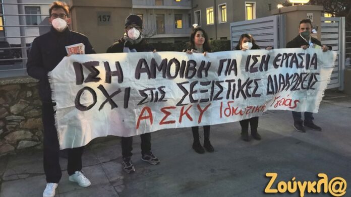 Συγκέντρωση διαμαρτυρίας έξω από την κλινική «Σινούρη»