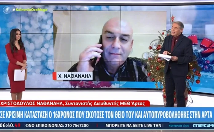 Άρτα: Αγωνία για τον 16χρονο που αυτοπυροβολήθηκε – «Αφαιρέθηκε τουλάχιστον ο μισός του πνεύμονας»