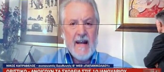 Τώρα «τσακώνονται» και… μεταξύ τους: Καπραβέλος κατά Ευαγγελάτου στον αέρα!