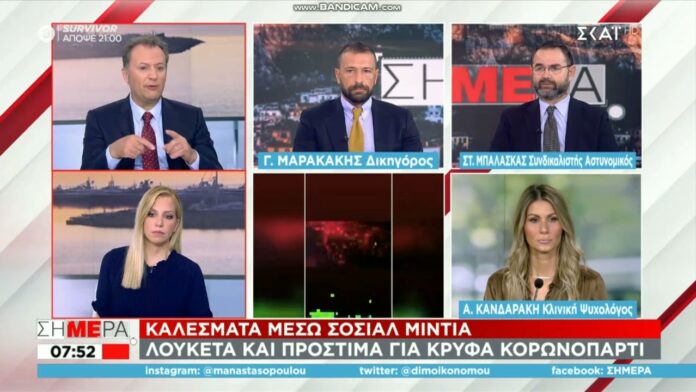 Ξέπλυμα από κυβέρνηση-Μπαλάσκα-Οικονόμου του SKAI στους Πακιστανούς- (VIDEO)