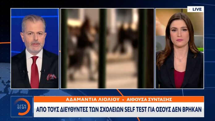 Λύση της τελευταίας στιγμής για τα self test – Τι να κάνουν όσοι δεν βρήκαν
