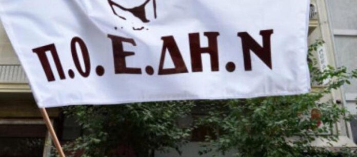 Συγκέντρωση έξω από το υπ.Υγείας προγραμματίζει για αύριο η ΠΟΕΔΗΝ