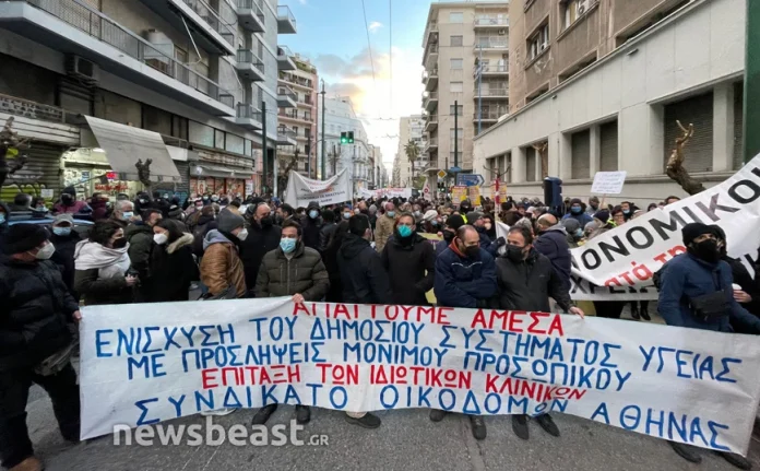 Συγκέντρωση διαμαρτυρίας υγειονομικών και συνδικάτων έξω από το υπουργείο Υγείας – Κλειστή η Αριστοτέλους