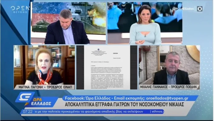 Κόντρα Παγώνη – Γιαννάκου on air για τα έγγραφα γιατρών του νοσοκομείου Νίκαιας περί προβλημάτων με το οξυγόνο