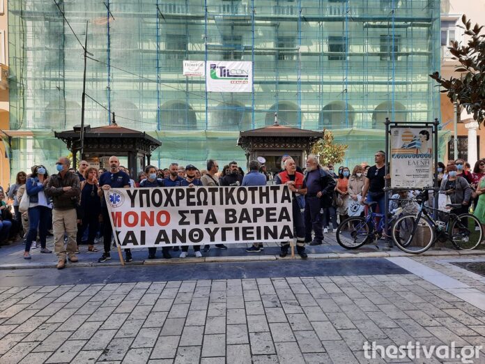 Θεσσαλονίκη: Διαμαρτυρία υγειονομικών στην Αριστοτέλους