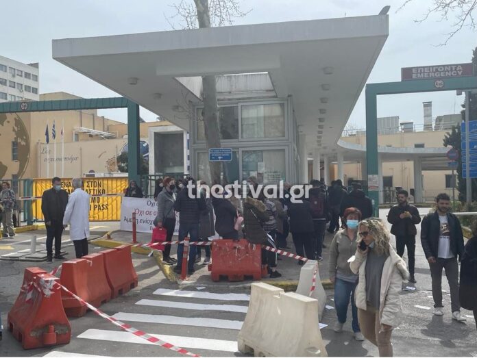 Θεσσαλονίκη: Διαμαρτυρία έξω από το ΑΧΕΠΑ – “Όχι σε αναστολές υγειονομικών” (φωτο)