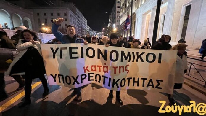 Συγκέντρωση κατά της υποχρεωτικότητας των εμβολιασμών στην Αθήνα-(ΦΩΤΟ)