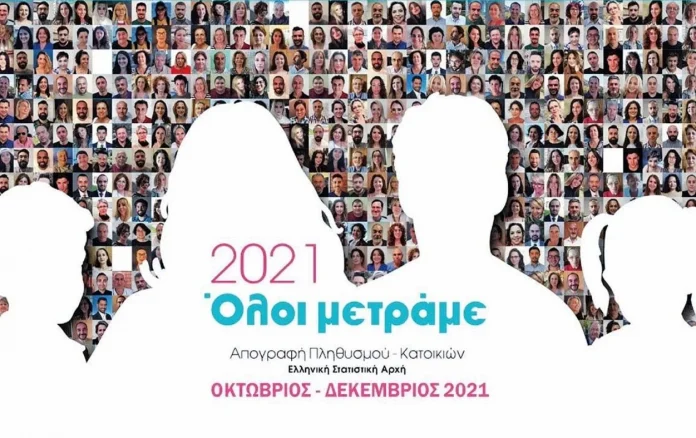 Το απόλυτο φιάσκο της νέας απογραφής!