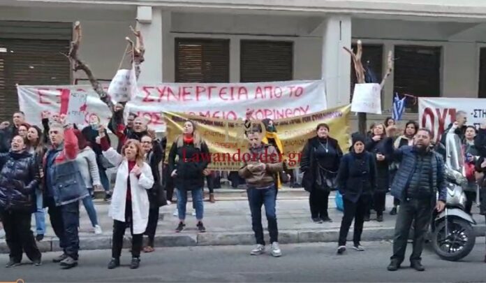 Διαμαρτυρία υγειονομικών στο υπουργείο Υγείας: «Χάθηκαν ζωές με τις αναστολές» (VIDEO)