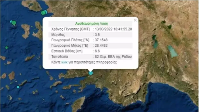 Ρόδος: Μικρής έντασης σεισμός, στα μικρασιατικά παράλια το επίκεντρο