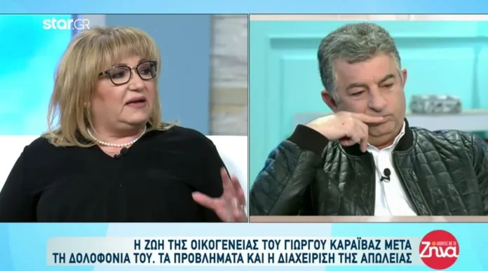 «Δεν είναι ξεκαθάρισμα λογαριασμών!» – Ξεσπά η Στάθα Καραϊβάζ ένα χρόνο μετά τη δολοφονία του συζύγου της