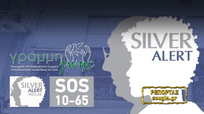 Φέσια και απλήρωτα μεροκάματα από τη ΜΚΟ «Γραμμή Ζωής»